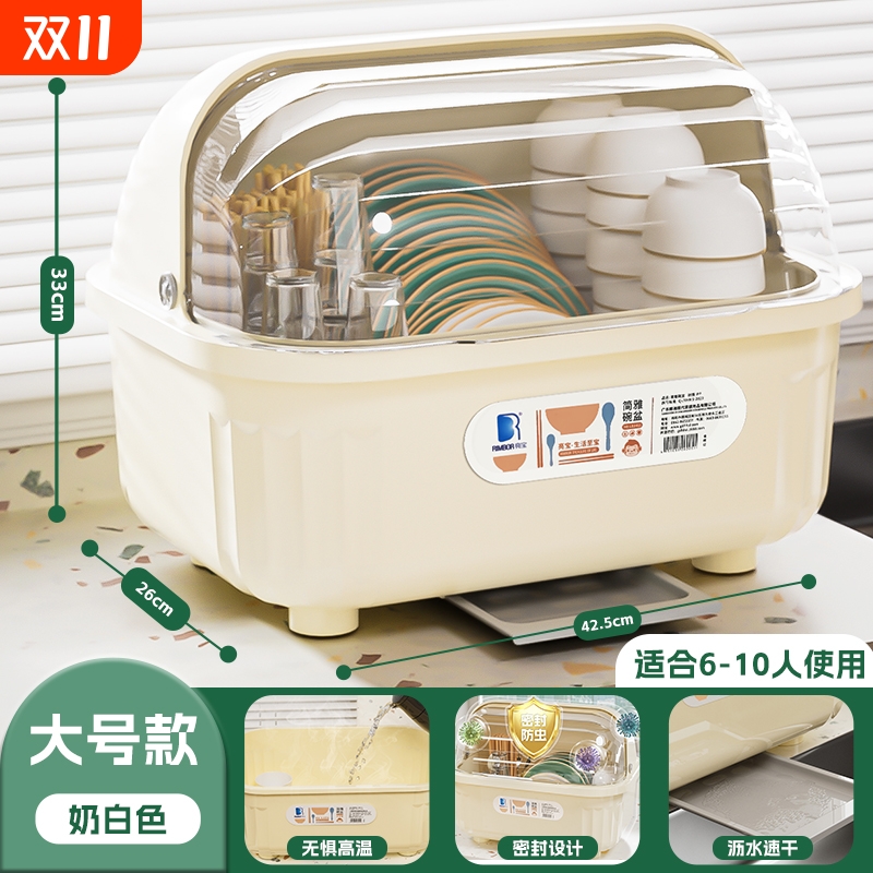 亮宝多功能沥水碗架收纳盒