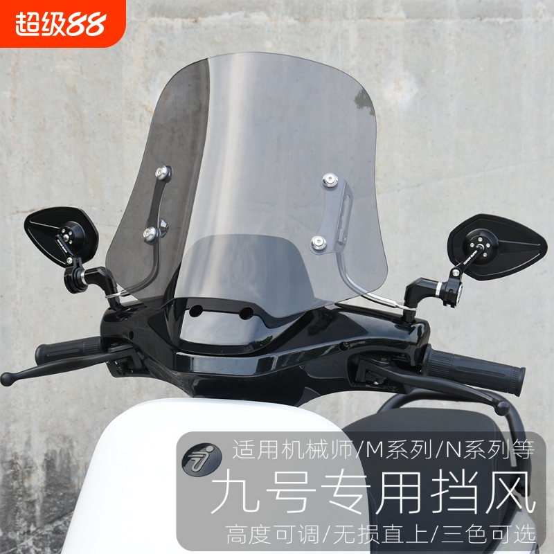 适用机械师九号N70m95c改装
