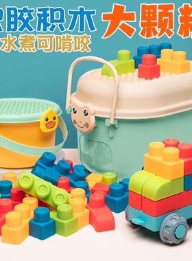 大颗粒软胶积木玩具益智拼装DIY儿童男3到6岁宝宝1岁婴儿可啃咬