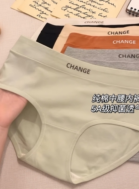女士纯棉内裤全棉抗菌裆2026无痕中腰少女生三角裤头黑色棉质白色