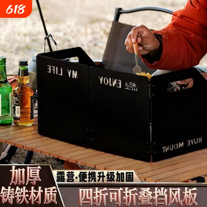 户外露营卡式炉挡风板加厚折叠炉具防风板炉头灶具防风罩野营装备