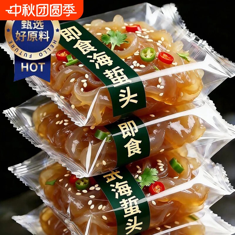 海蜇头开袋即食凉拌大连特产下酒菜特级海蜇头特产美食官方旗舰店										