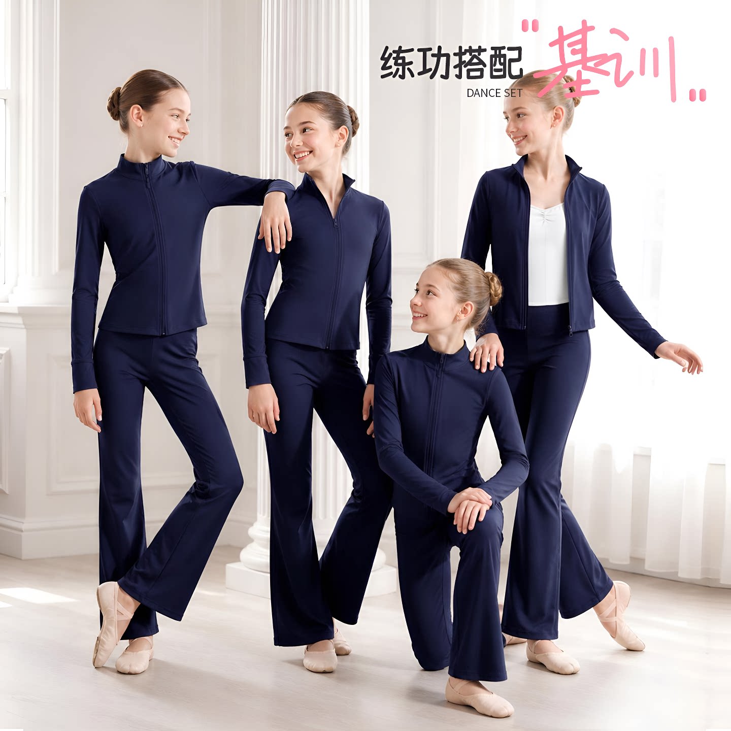 儿童舞蹈服女童形体套装练功服中国舞芭蕾舞秋冬瑜伽运动外套艺考