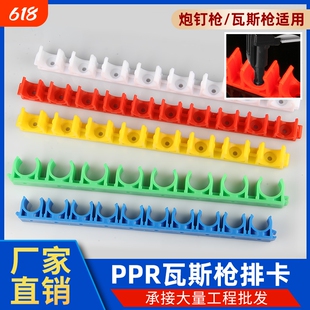 排卡20 16 pvc线管卡扣 可拼接排卡码瓦斯枪射钉加厚PPR连排U型卡