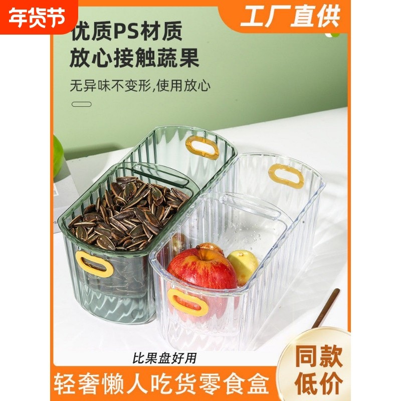 懒人嗑吃瓜子收纳盒神器双层水果盘沥水篮客厅家用放糖果零食年货,餐饮具,果盆/果盘/果篮,淘宝优惠券,粉丝福利购,淘宝优惠卷