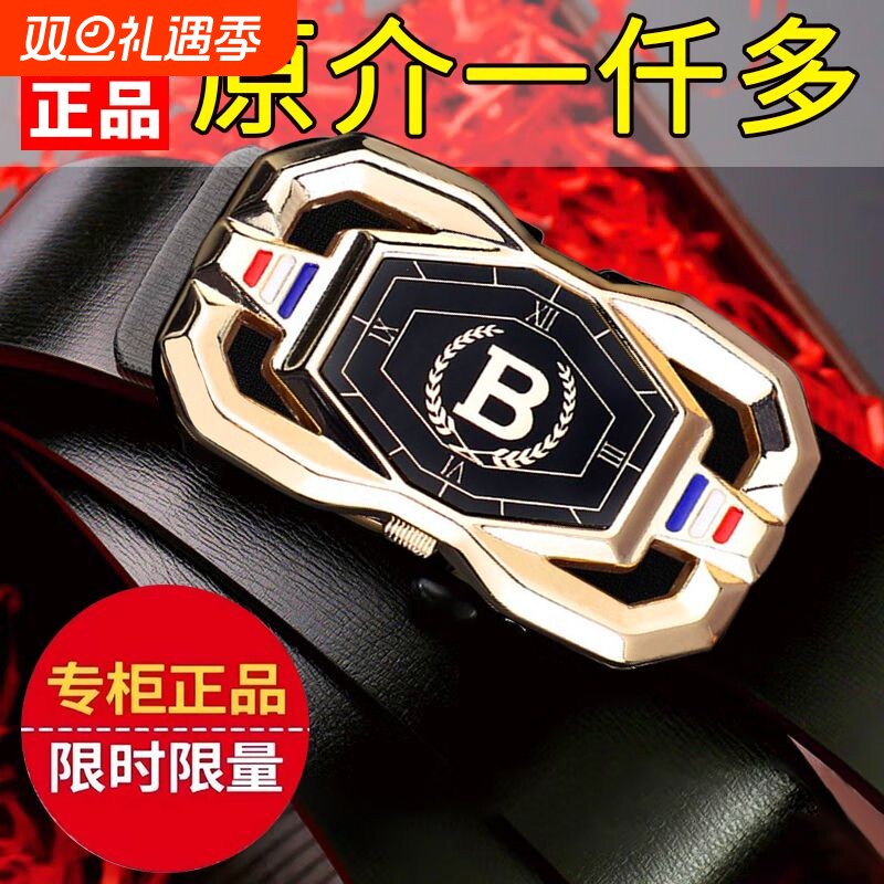 保罗2024自动男士真皮牛皮带新款内扣腰带收腰耐用中青年休闲皮带