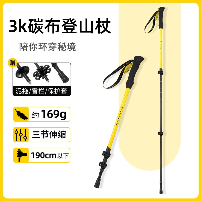 碳纤维折叠登山杖|超1000次加购图片