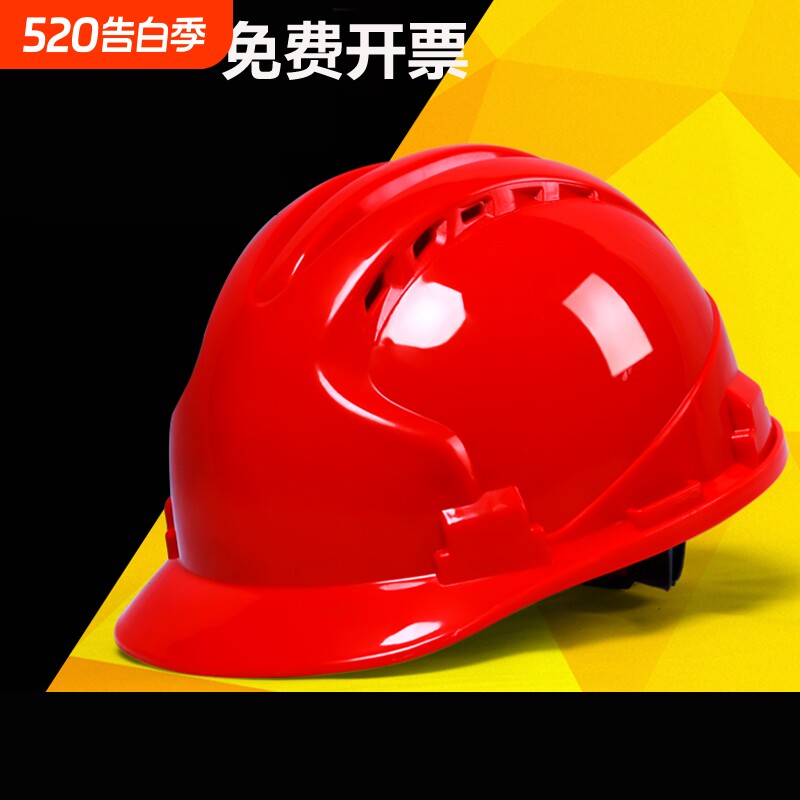 安全帽工地国标透气加厚建筑工程施工安全头帽领导头盔男定做印字