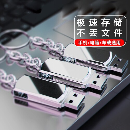 高速大容量u盘128g手机电脑两用64g/32g/16g学生正品防水优盘电视