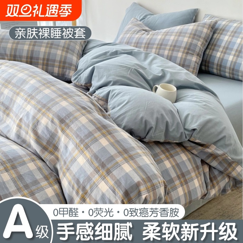 春夏季加厚水洗棉被套单件150x200单人被单被罩床单床上四件套