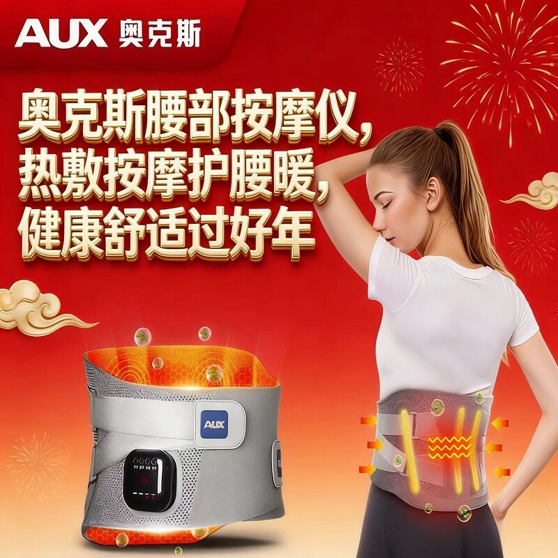 加热护腰带椎间盘突出腰部受损按摩腰带保暖热敷实用礼品腰部礼物