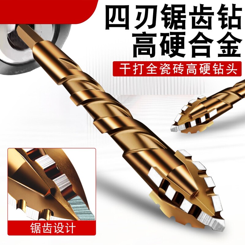 锯齿偏心钻新款锋刃砖铁木工混凝土六角钻头干打钻孔神器全瓷四刃