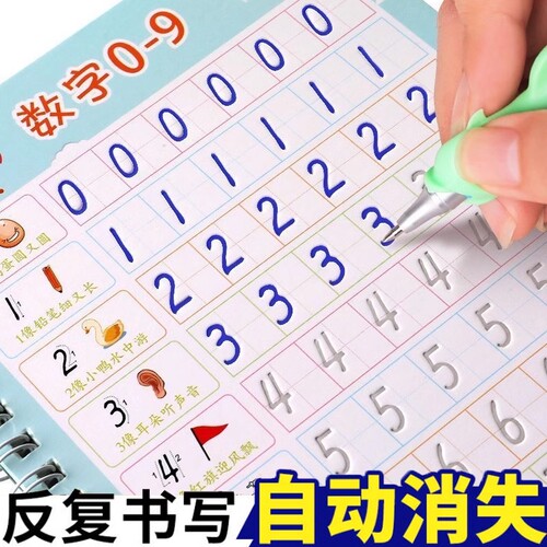 送消字笔握笔器幼儿园数字字帖儿童启蒙每日一练凹槽控笔训练练字帖学前练字本幼儿写字帖专用描红本3-456岁初学者入门练习拼音