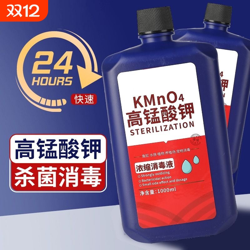高锰酸钾鱼缸净水剂消毒净水