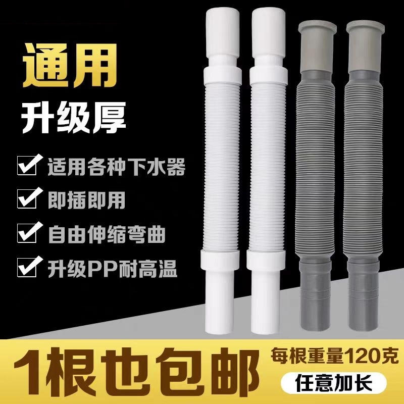 洗手盆下水管排水管厨房卫生间