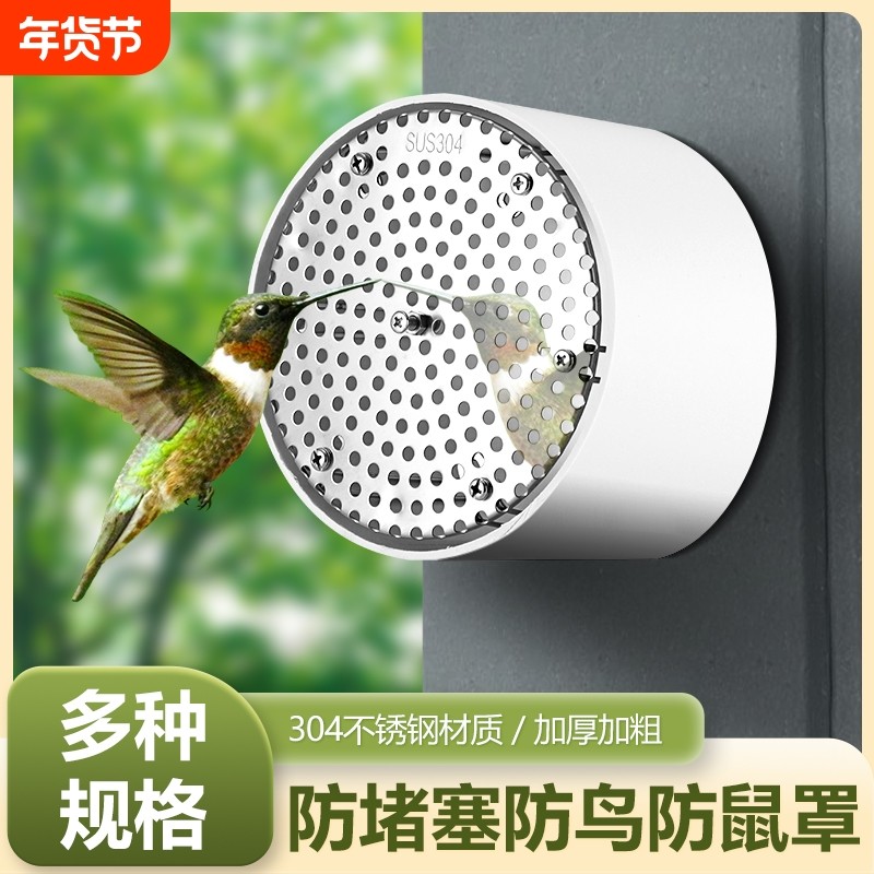 PVC防鼠罩卫生间排气管挡鸟罩304不锈钢换气扇通风口过滤网防水,家装主材,地漏,淘宝优惠券,粉丝福利购,淘宝优惠卷