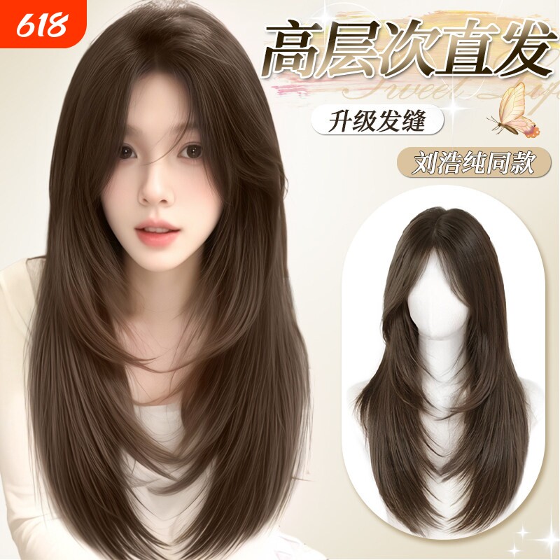 【高颜云鬓】假发女有村架纯同款隐形无痕高层次长直发整顶假发套