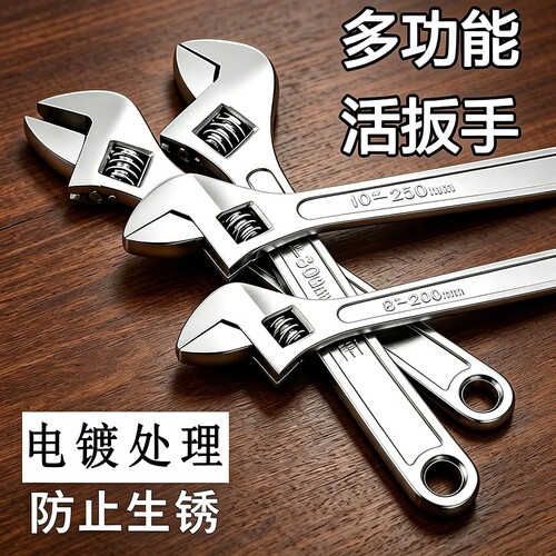 活口扳手活动正品扳手6/18寸多功能大开口水龙头小活扳手