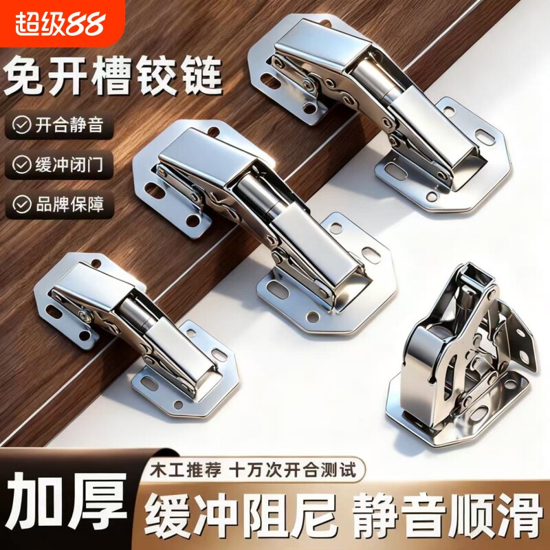 免开孔桥型铰链液压阻尼缓冲图片