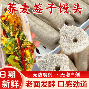 荞麦签子馒头山东特产农家手工馒头大碱呛面千层老面馍馍早餐主食