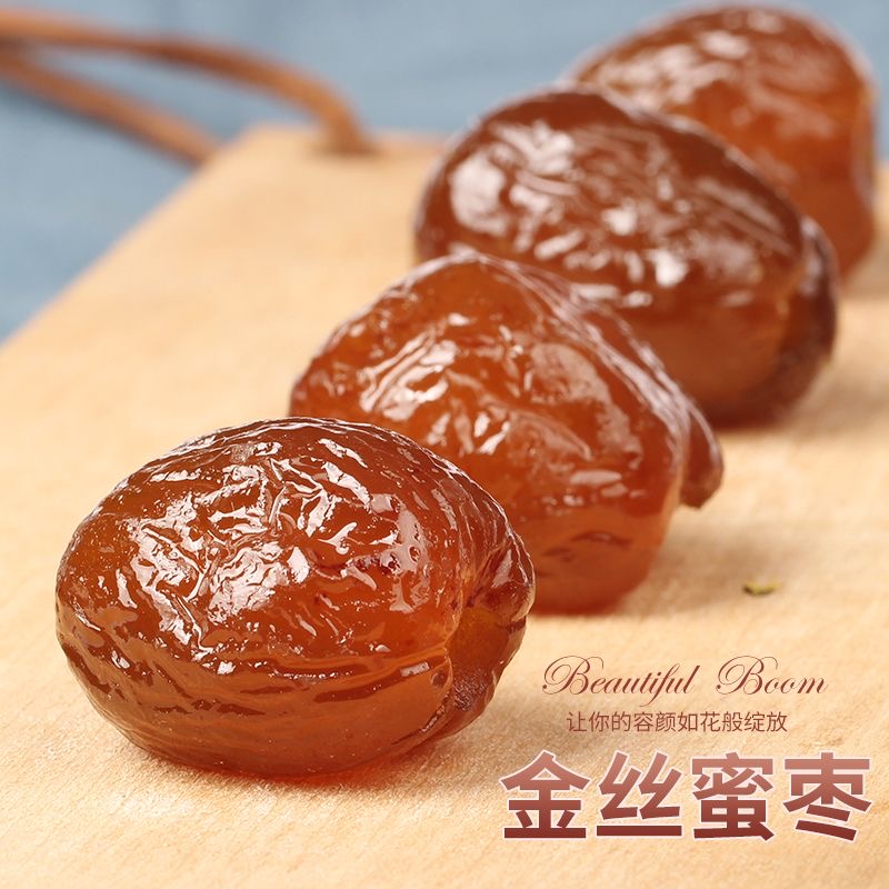 金丝蜜枣无核蜜枣煲汤用蜜饯包粽子开袋即食2斤去核红枣煮粥用