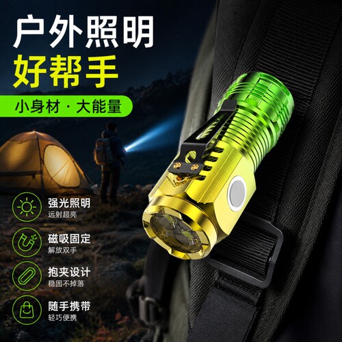 三眼小怪兽手电筒【带磁吸-绿色】强磁吸附丨远射超亮