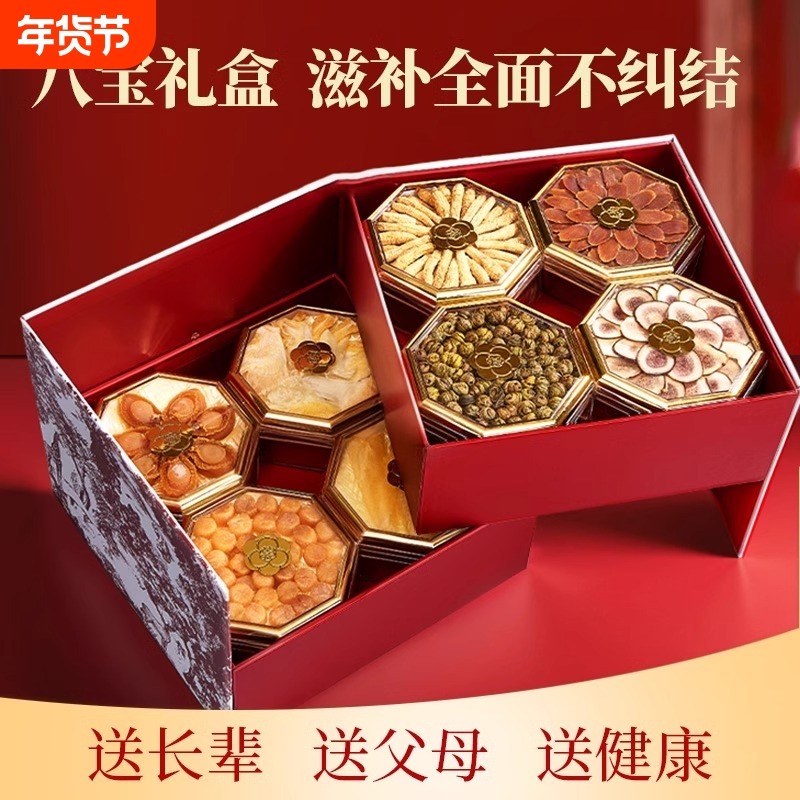 西洋参礼盒送长辈礼物实用送妈妈婆婆老人见家长礼品黑枸杞燕窝