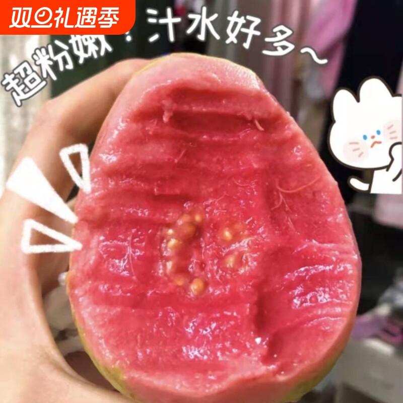 广西软糯红心芭乐水果新鲜包邮应季番石榴脆甜胭脂红整箱鸡屎果