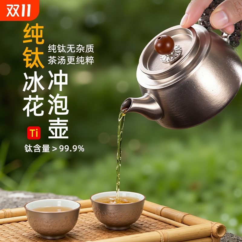 纯钛茶壶泡茶器过滤沏茶专用高档家用泡茶壶带茶盘功夫茶具套装