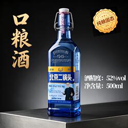 京永盛北京二锅头52度浓香型出口型蓝方瓶整箱500ml纯粮口粮白酒