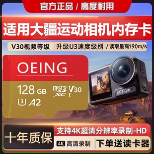 适用于大疆action4内存卡action5pro高速存储卡运动相机专用tf卡