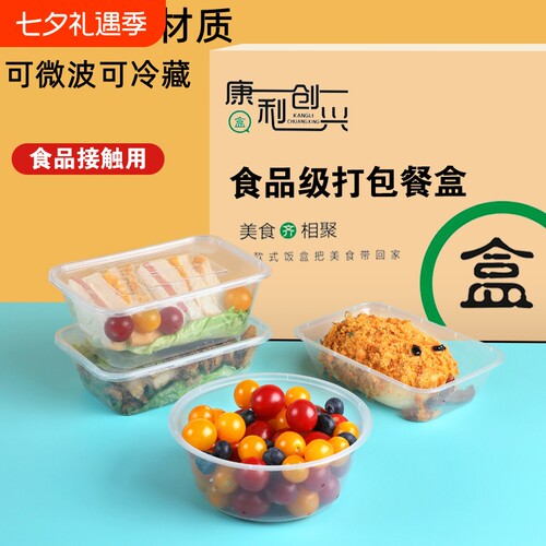 圆形一次性餐盒塑料打包加厚透明