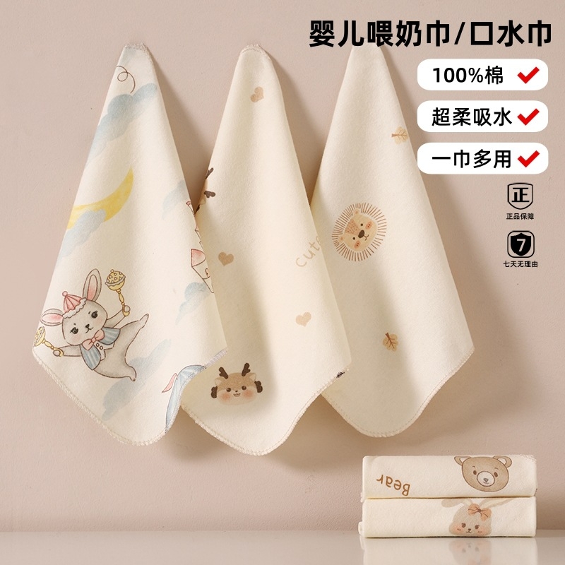 【5000+人购买】口水巾针织纯棉