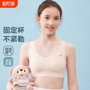 少女内衣发育期初中学生女孩15岁薄款 文胸女童冰丝背心二阶段固定