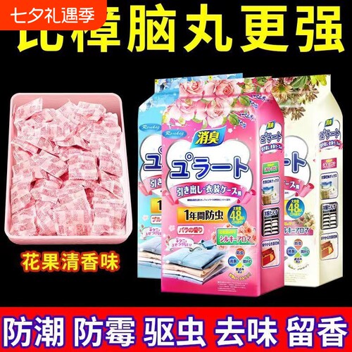 纯天然樟脑丸家用无毒衣柜防霉花香去湿防潮香包衣服防蛀除味