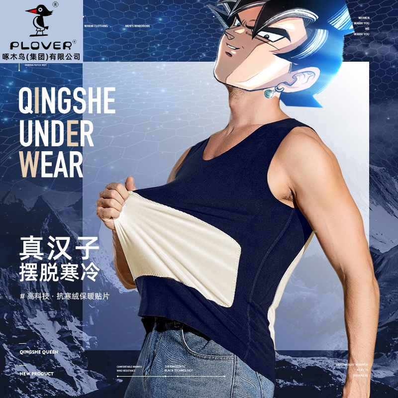 【秋冬爆款】男士发热保暖背心女