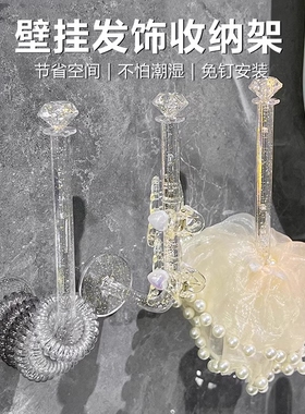 发圈头绳收纳架宿舍发箍发绳挂钩首饰架学生发卡发饰头箍收纳神器