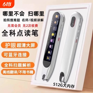 【官方旗舰店正品】科大AI词典笔英语点读笔小学初高中通用翻译笔