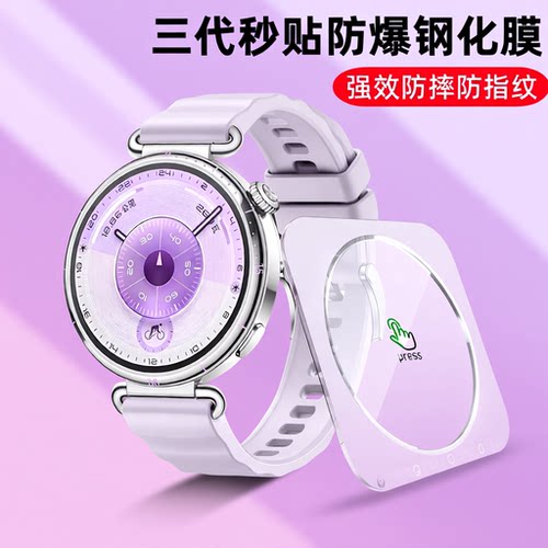 适用华为gt6表gt6pro手表膜新款高清全屏gt5手表手环保护膜gt5pro钢化膜gt4屏幕贴膜gt3pro表膜watchgt5膜