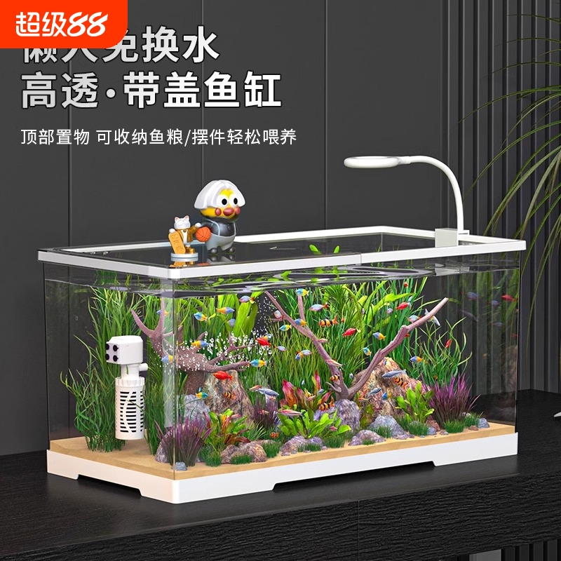 鱼缸新款小型客厅桌面金鱼缸带盖透明过滤制氧一体式造景生态龟缸
