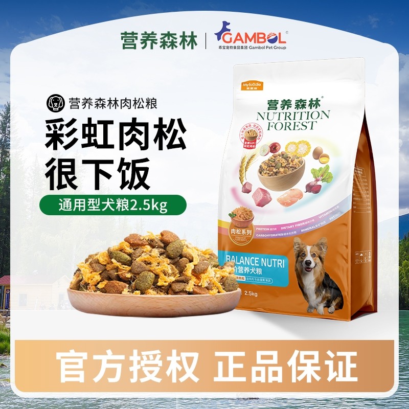 麦富迪狗粮正品营养森林肉松粮金毛柯基通用幼犬成犬粮营养型