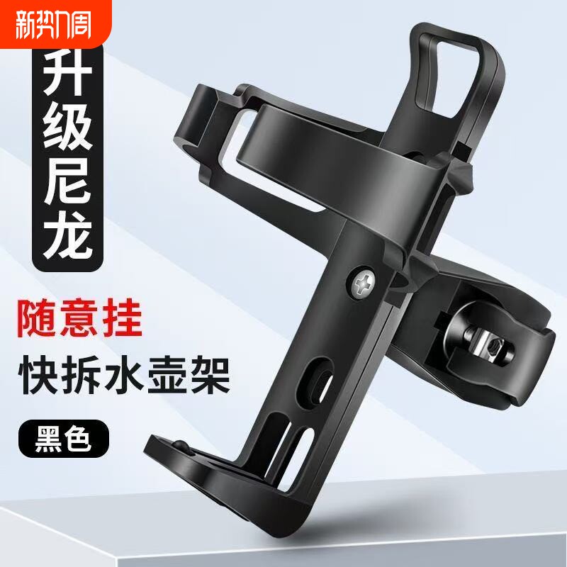 自行车水壶架免打孔随意挂通用山地车水杯架摩托车装水架单车配件