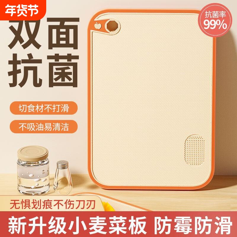 家用塑料菜板抗菌砧板案板厨房切水果粘板防霉切菜板刀板占板批发