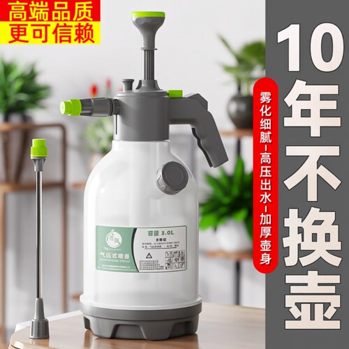 气压式家用喷水壶|超3000次加购