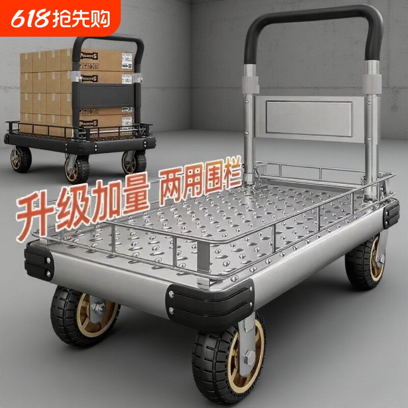 围栏推车手推车小推车护栏围挡平板车搬运车折叠拖车家用快递拉货