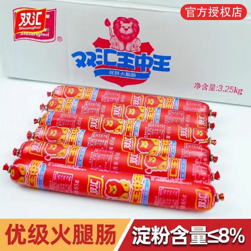 双汇王中王火腿肠35g肉类香肠炒饭炒菜火锅配菜整箱鸡肉烧烤肠类