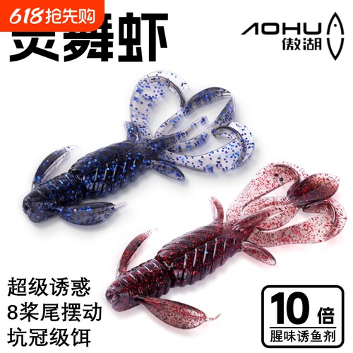 新款诱鱼防挂底软饵内德NED倒钓黑坑鲈鳜鱼路亚蜉蝣虾型软饵软虫