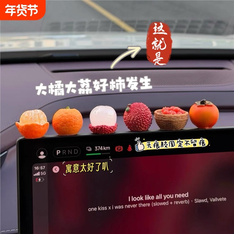 2026新款大橘大荔车载中控台摆件新年礼物电脑办公桌面荔枝装饰贴,汽车用品/电子/清洗/改装,摆件,淘宝优惠券,粉丝福利购,淘宝优惠卷