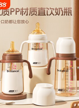 Drtiancai6个月以上PP材质吸管杯