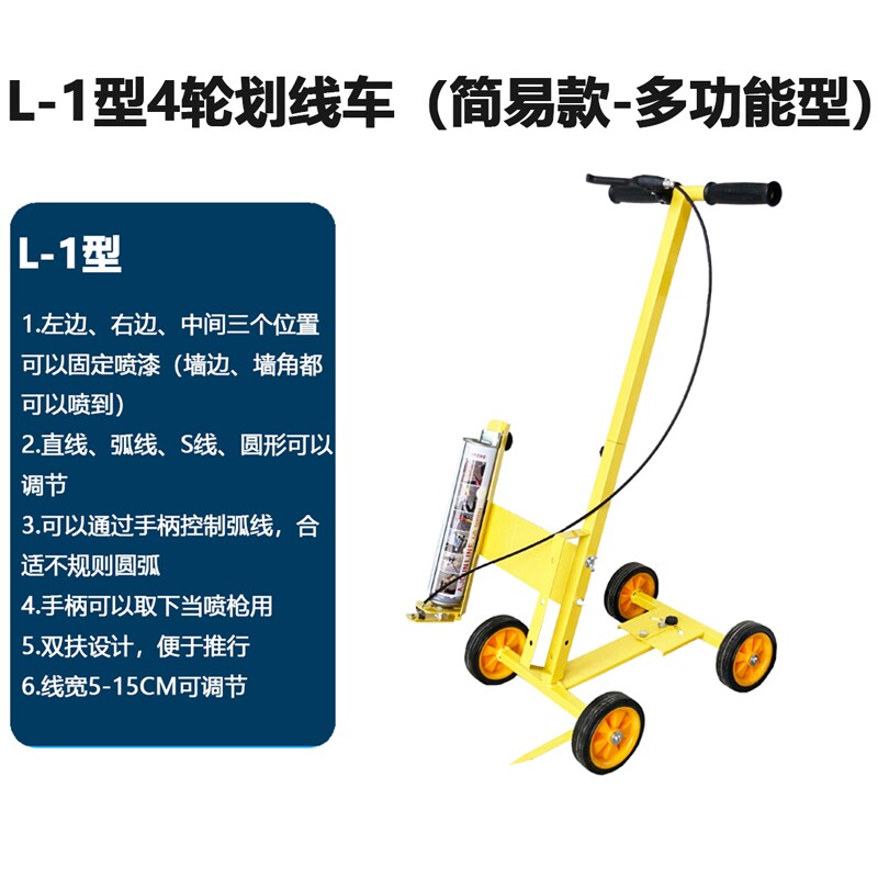 划线神器小区停车位油漆划线车